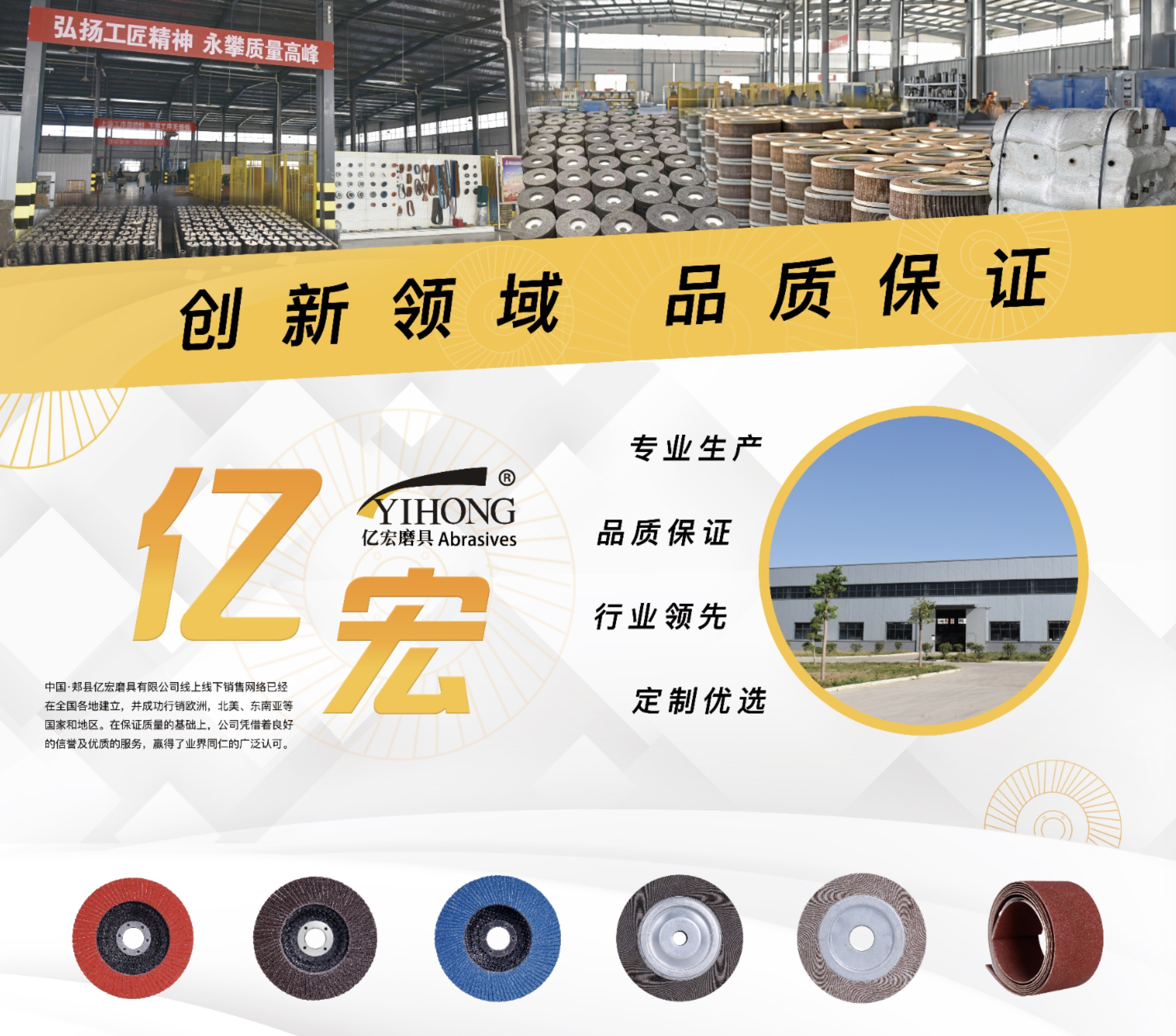 億宏磨具 領域創(chuàng)新 品質保證